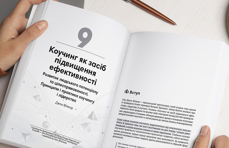 Перехід від теорії до практики