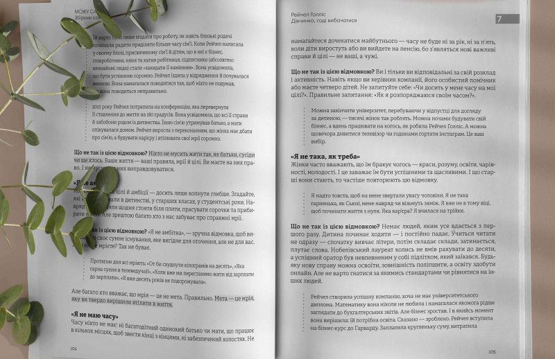 Зображення статті - розворот книжки