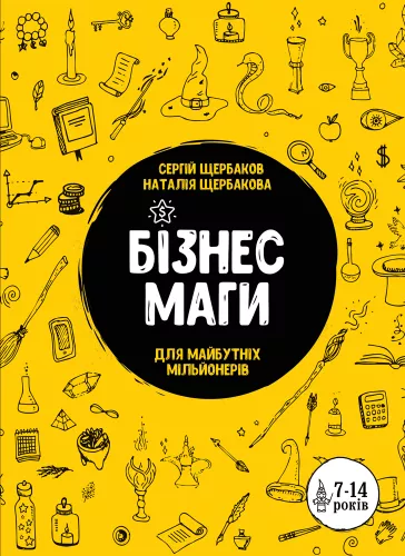 Бізнесмаги