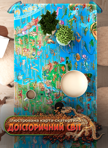 Большая детская карта - скатерть «Доисторический мир»