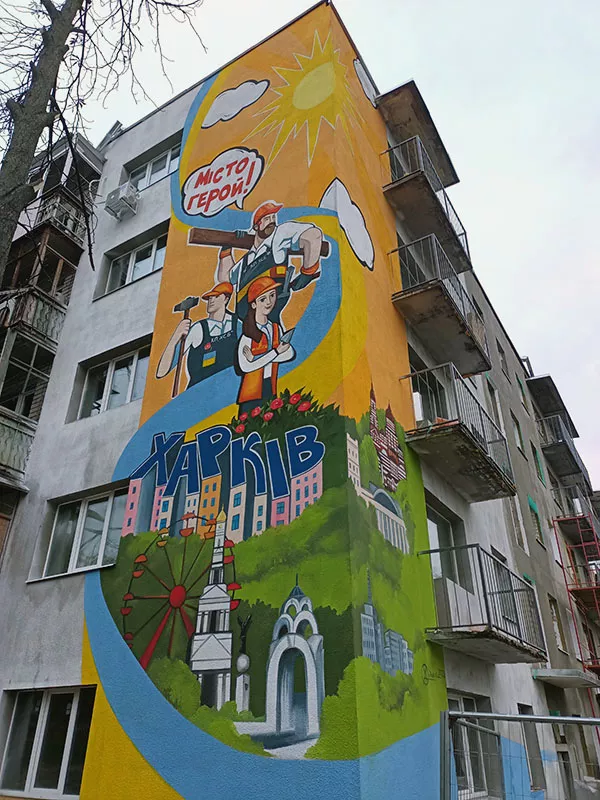 Город Харьков