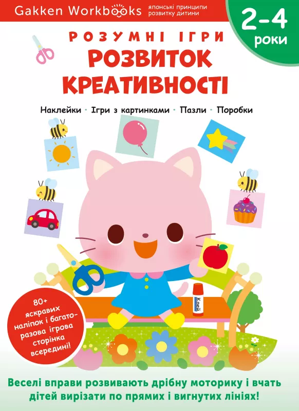 Развитее креативности