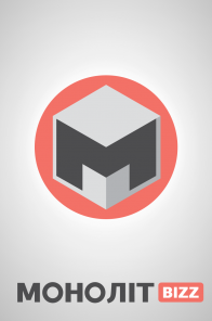 Команда авторів Моноліт Bizz