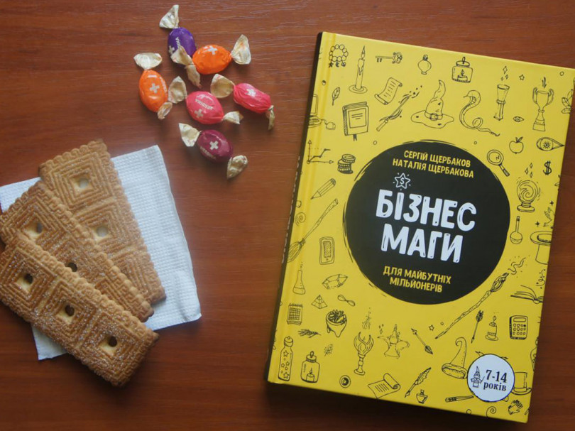 Бізнесмаги Бізнесмаги