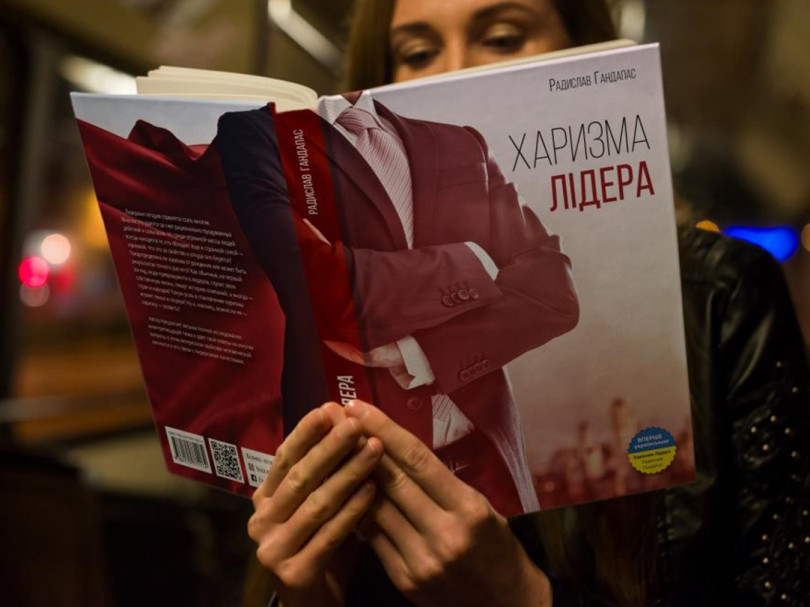 Харизма лідера Харизма лідера