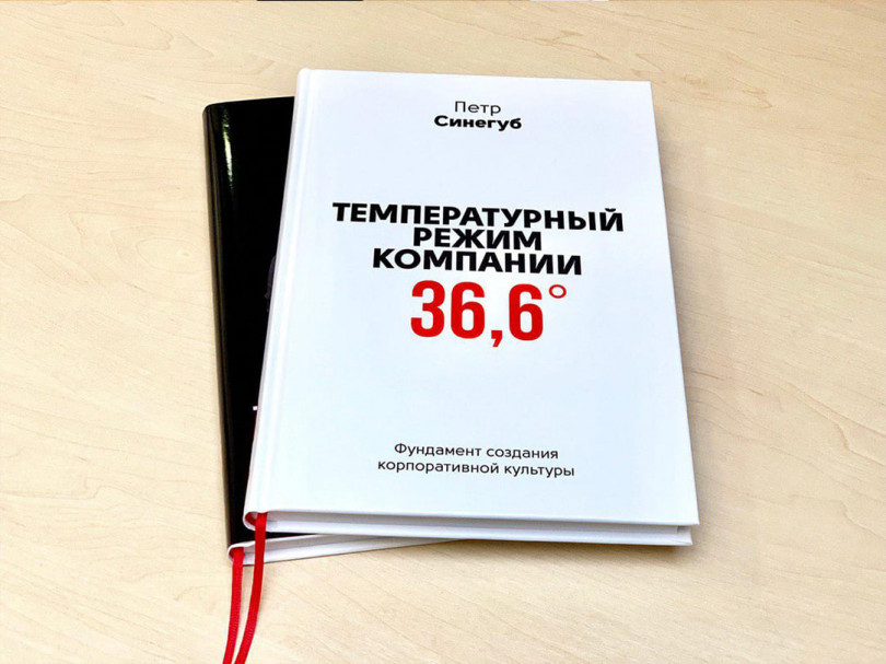 Температурный режим компании 36,6 Температурный режим компании 36,6