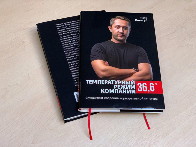 Температурный режим компании 36,6 Температурный режим компании 36,6