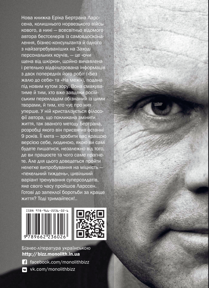 Комплект із двох книжок: «Пекельний тиждень» і «Тепер!»