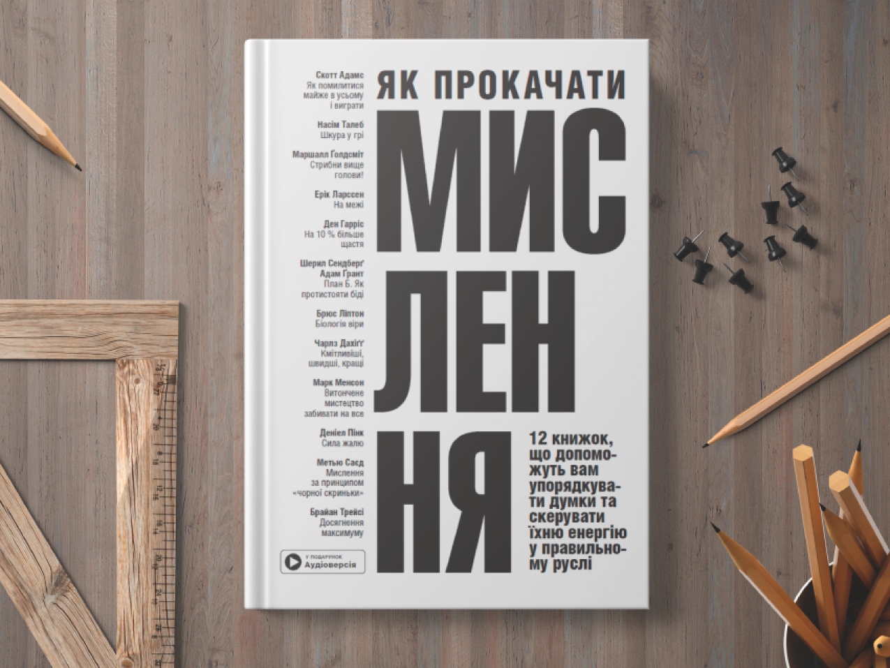 12 книжок, що допоможуть вам скерувати енергі