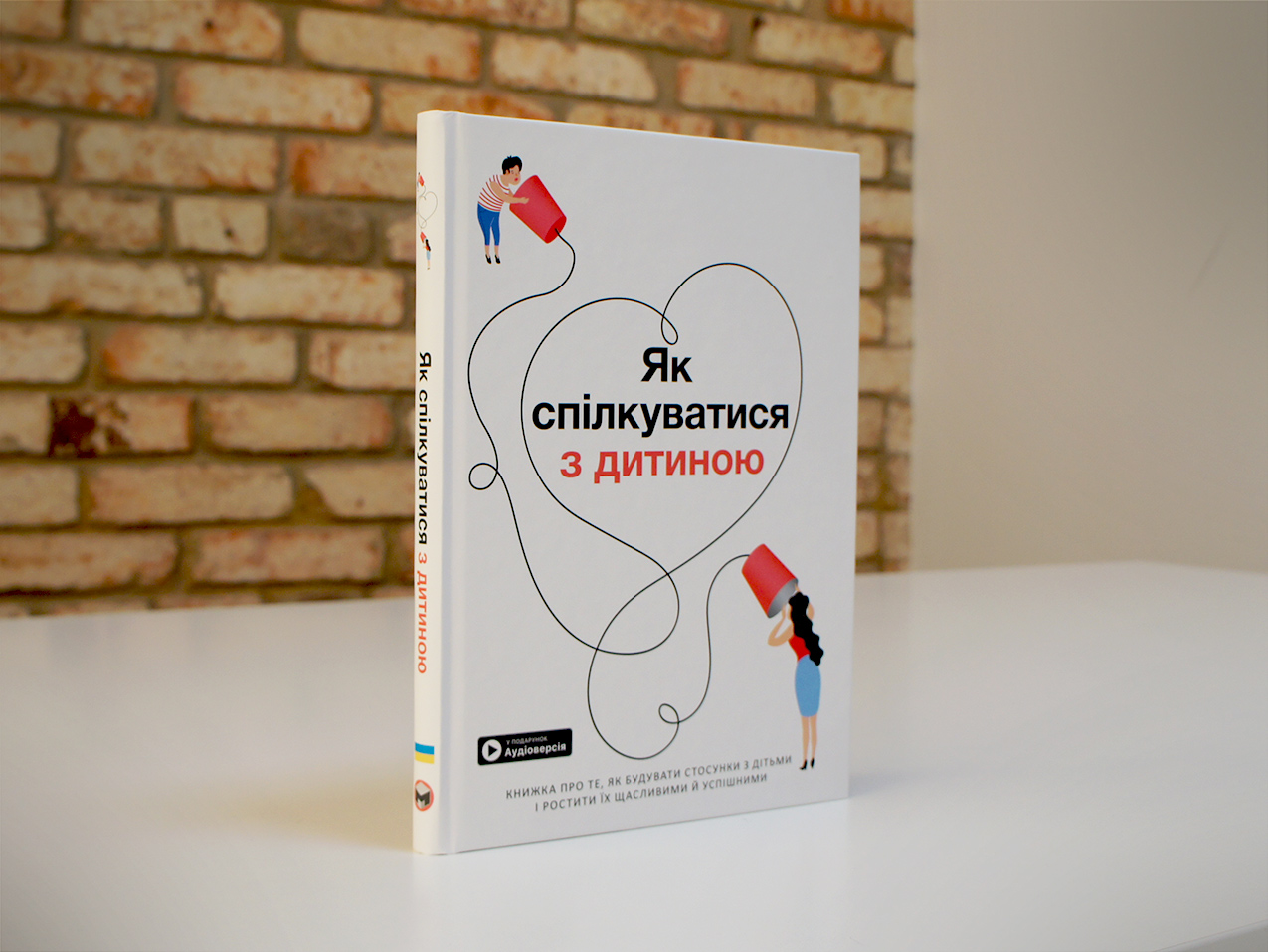Як спілкуватися з дитиною — книжка 12 в 1 Як спілкуватися з дитиною — книжка 12 в 1