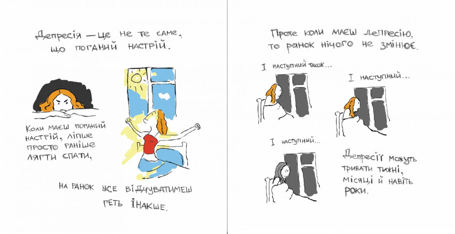 Книжка про депресію Книжка про депресію