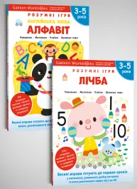 Комплект из двух книг: «Gakken. Умные игры. 3–5 лет» + наклейки и многоразовые страницы для рисования