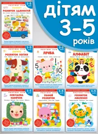Комплект из семи книг: «Gakken. Умные игры. 3–5 лет» + наклейки и многоразовые страницы для рисования