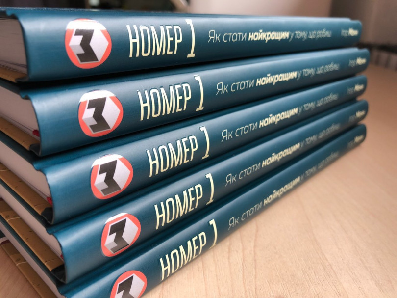 Номер 1 Номер 1