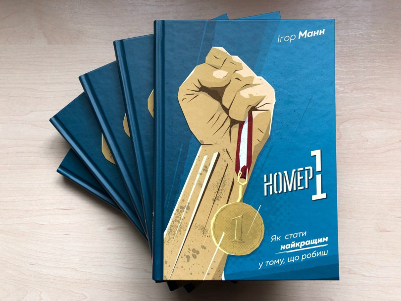 Номер 1 Номер 1