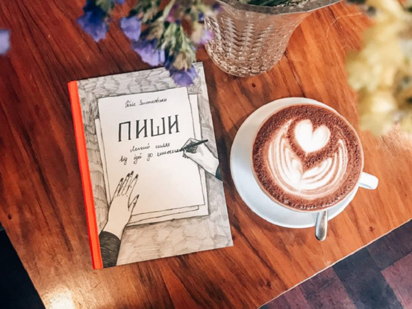 Пиши Пиши