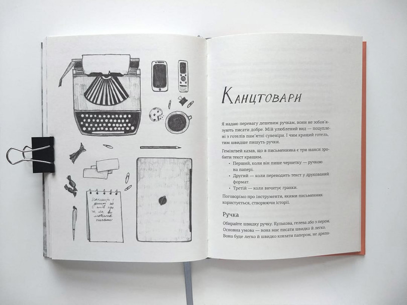 Пиши Пиши