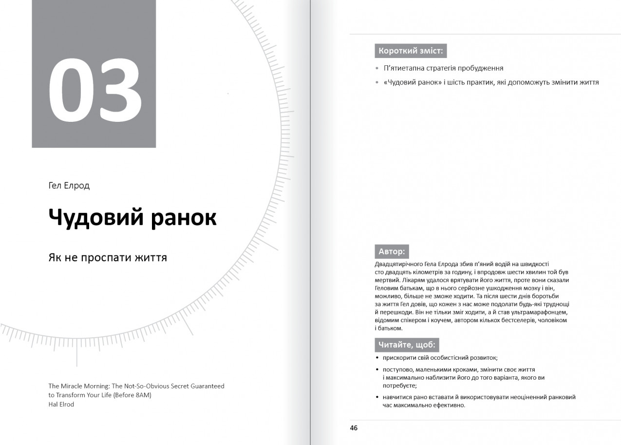 Чудовий ранок