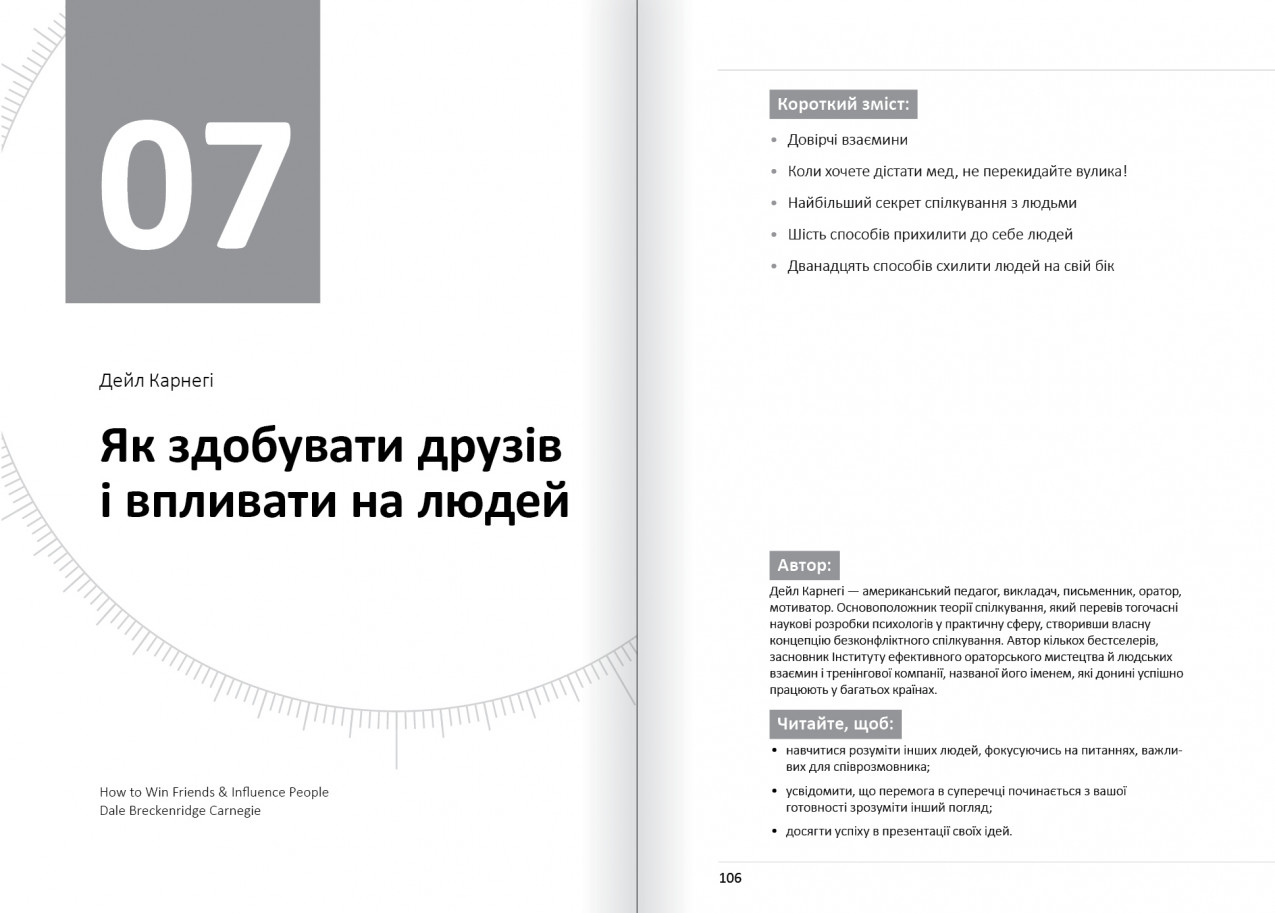 Як здобувати друзів