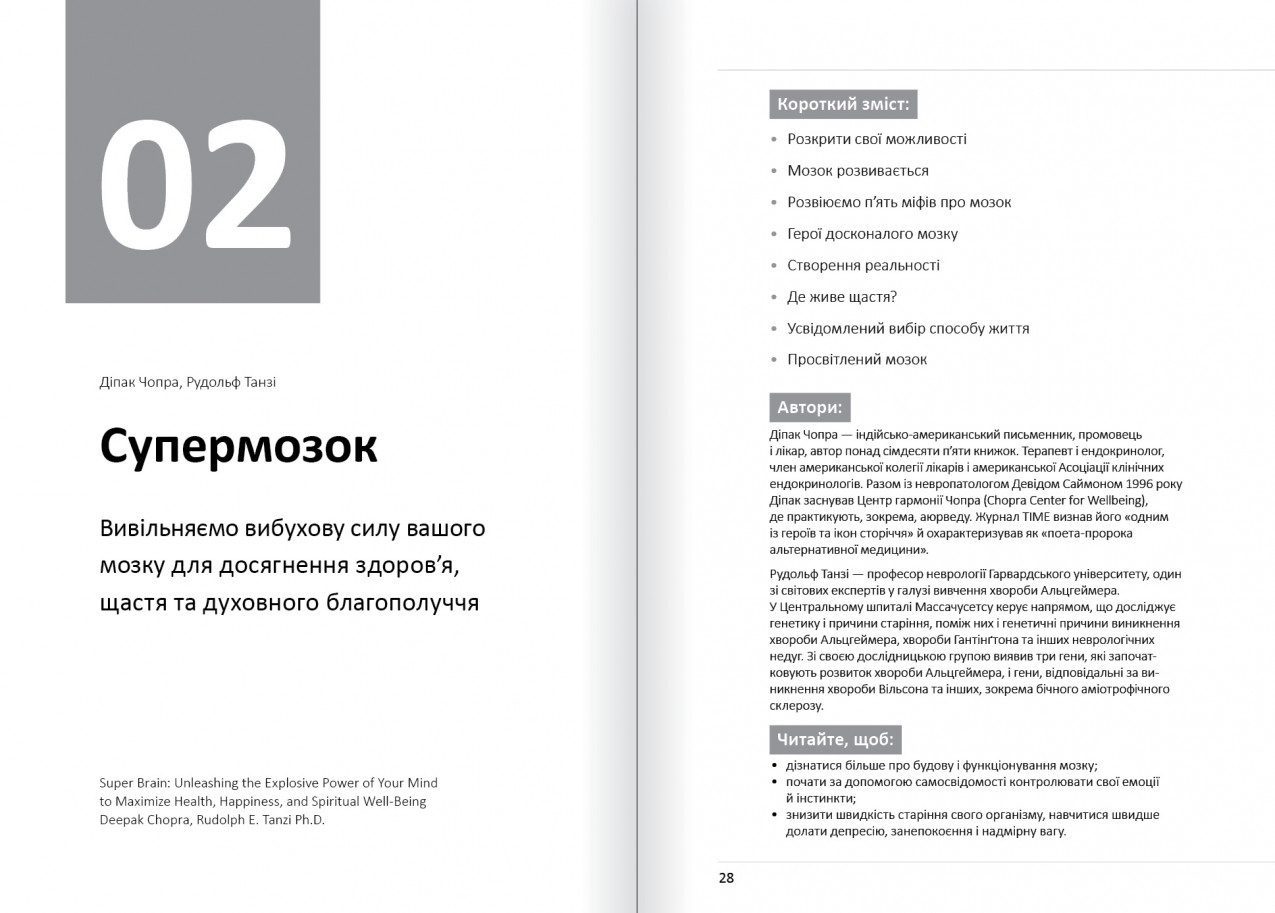 Супермозок