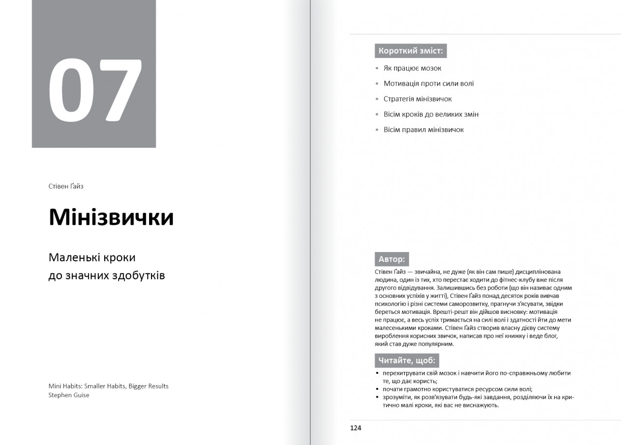 Мінізвички