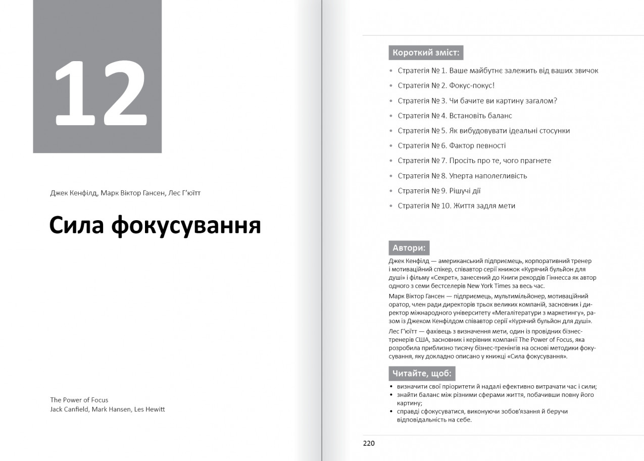 Сила фокусування