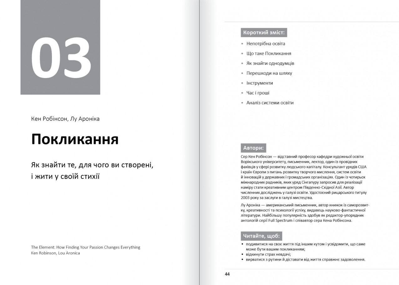 Покликання