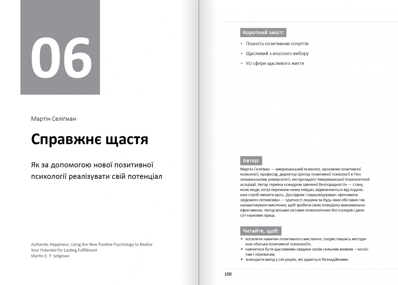 Нова позитивна психологія