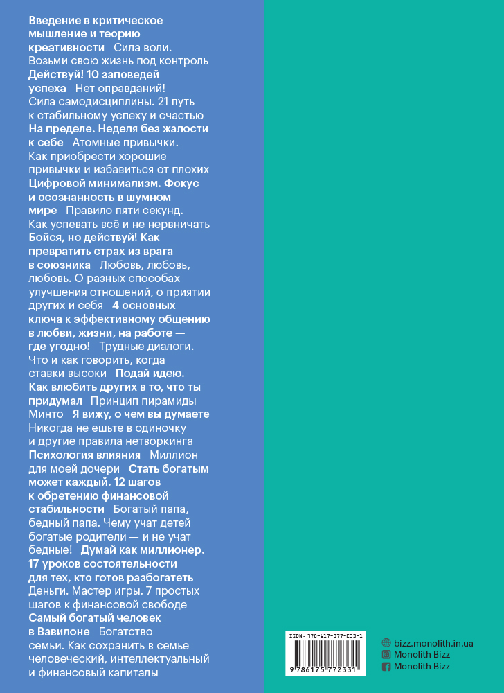 Комплект із трьох збірників в інфографіці: «50 найкращих книжок із саморозвитку», «50 найкращих книжок з особистої ефективності» та «50 звичок успішних людей» (російською мовою)