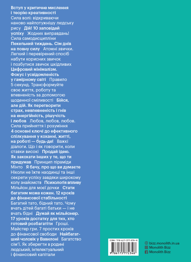 Комплект із двох збірників в інфографіці: «50 найкращих книжок із саморозвитку» і «50 найкращих книжок з особистої ефективності» (українською мовою)