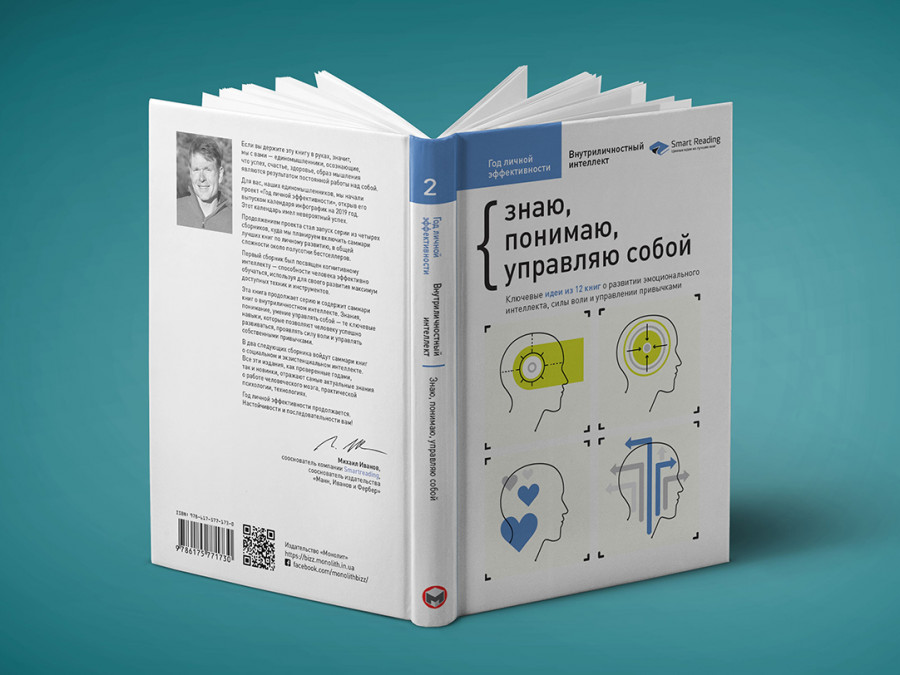 Год личной эффективности. Сборник №2 Год личной эффективности. Сборник №2