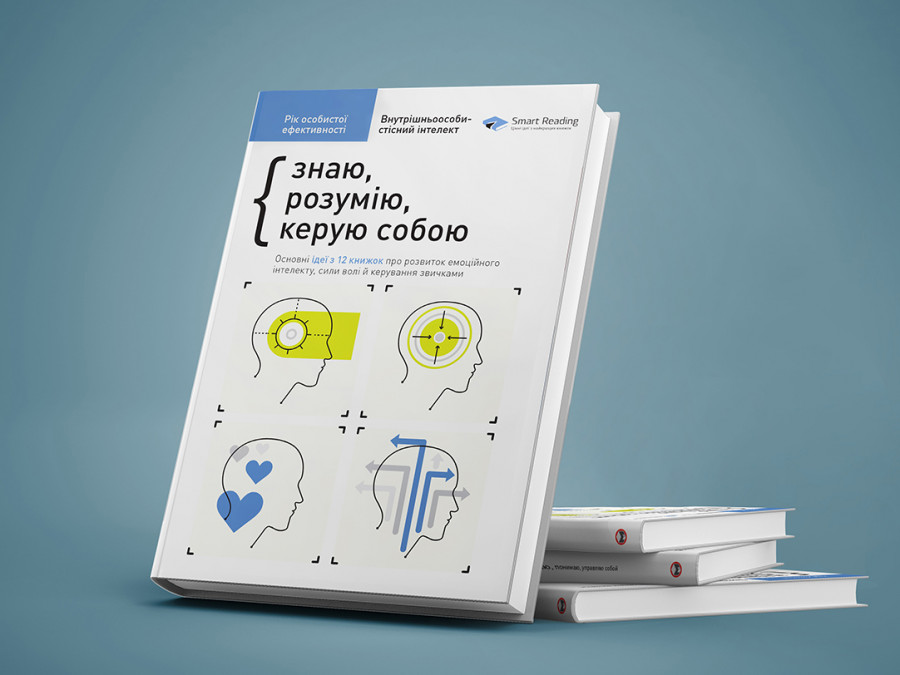 Рік особистої ефективності. Збірник №2 Рік особистої ефективності. Збірник №2