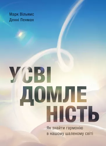 Усвідомленість