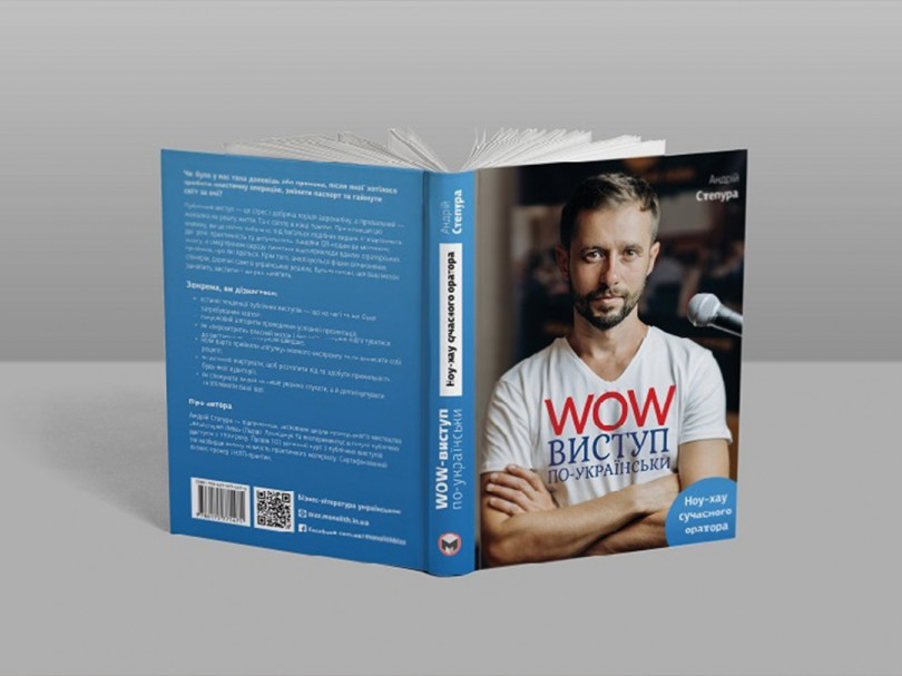 WOW-виступ по-українськи WOW-виступ по-українськи