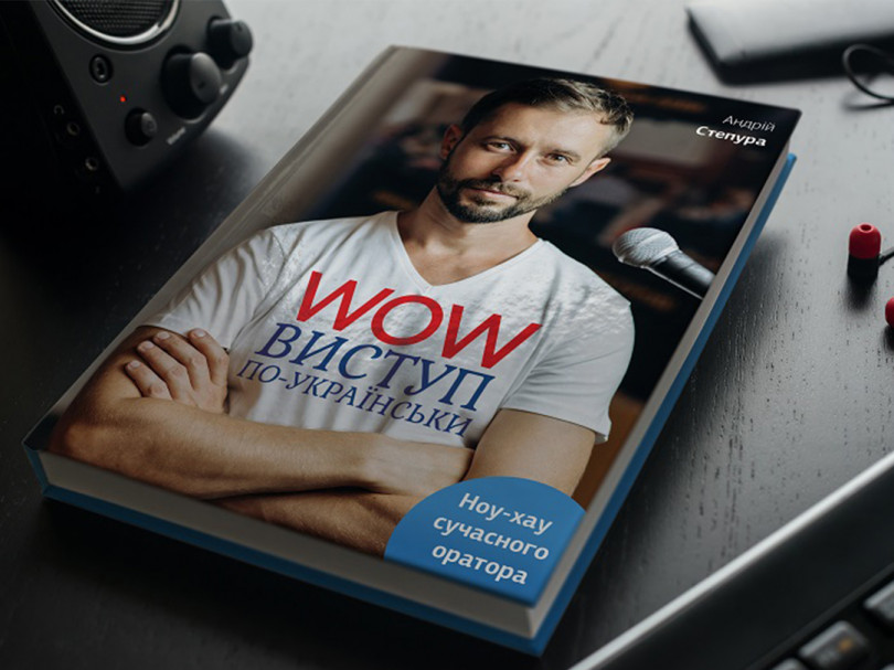 WOW-виступ по-українськи WOW-виступ по-українськи