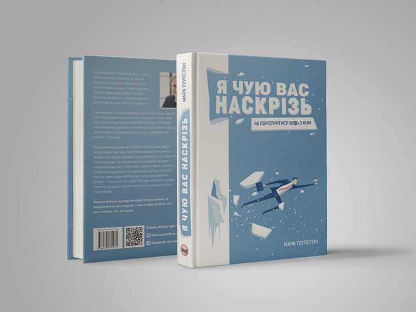 Я чую вас наскрізь Я чую вас наскрізь
