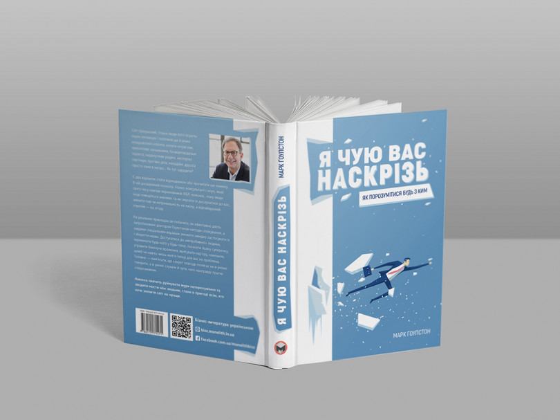 Я чую вас наскрізь Я чую вас наскрізь