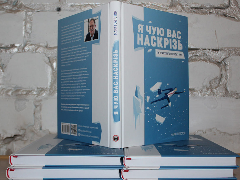 Я чую вас наскрізь Я чую вас наскрізь
