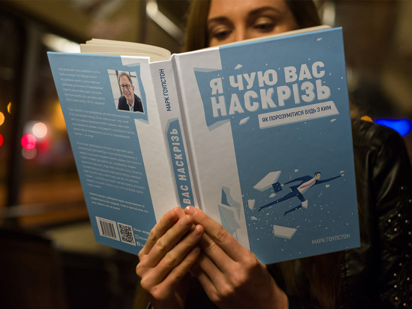 Я чую вас наскрізь Я чую вас наскрізь