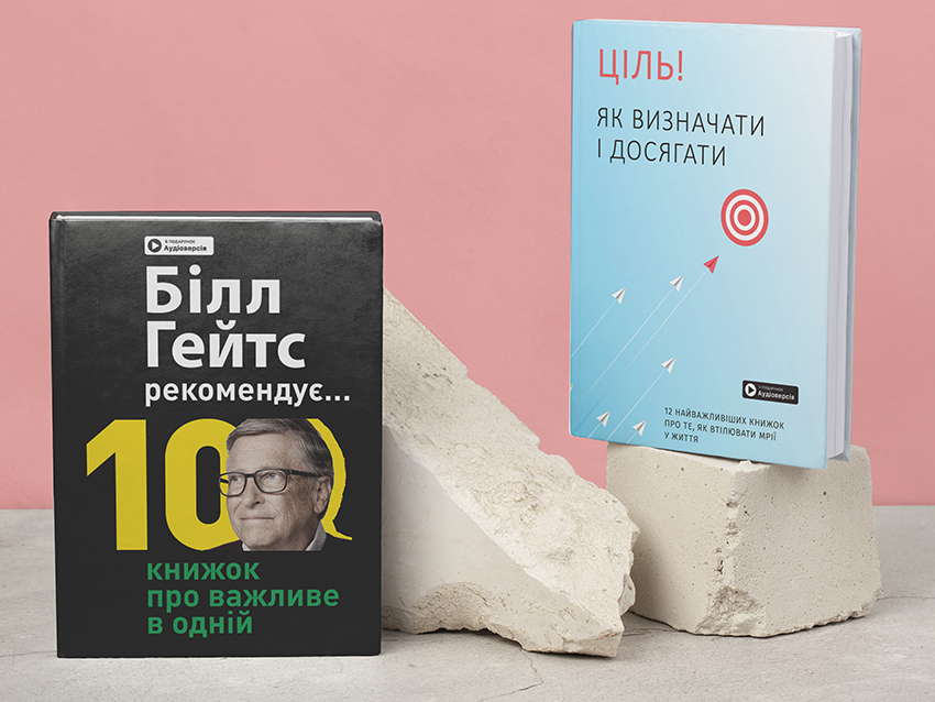 Комплект з двох книжок 