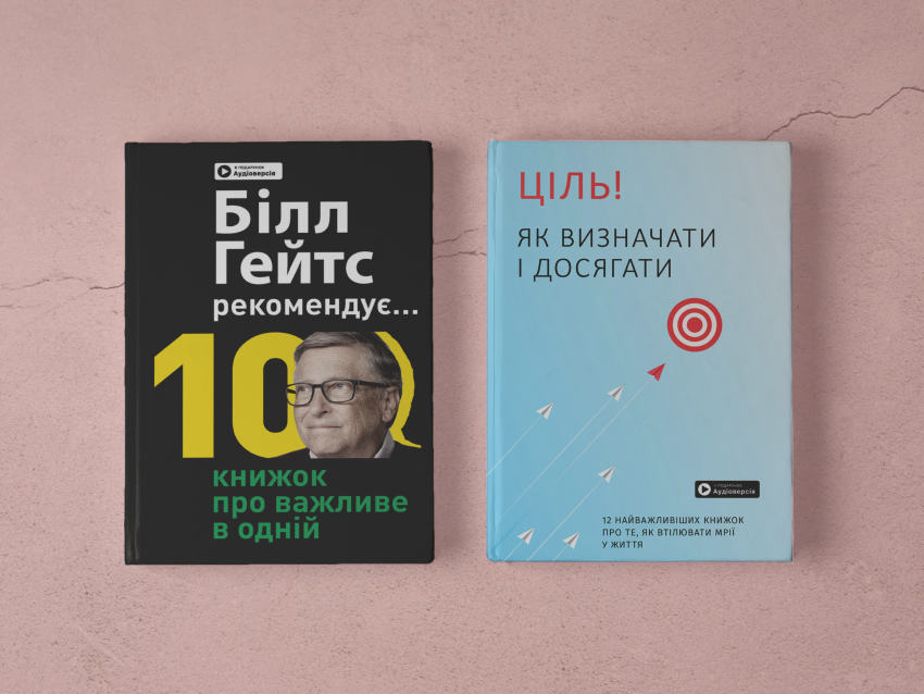 Книжки на поверхні