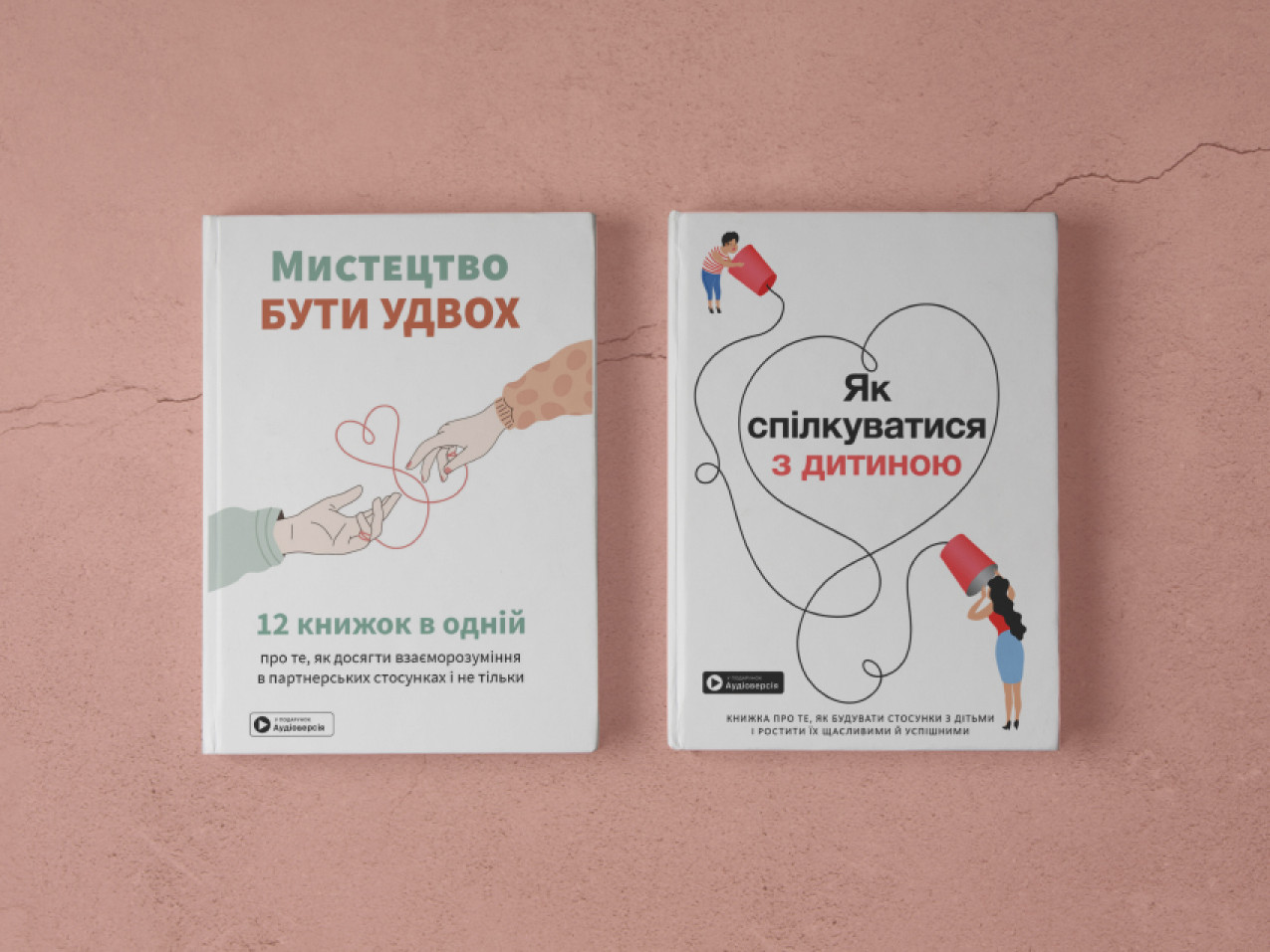 Книжки з комплекту на поверхні