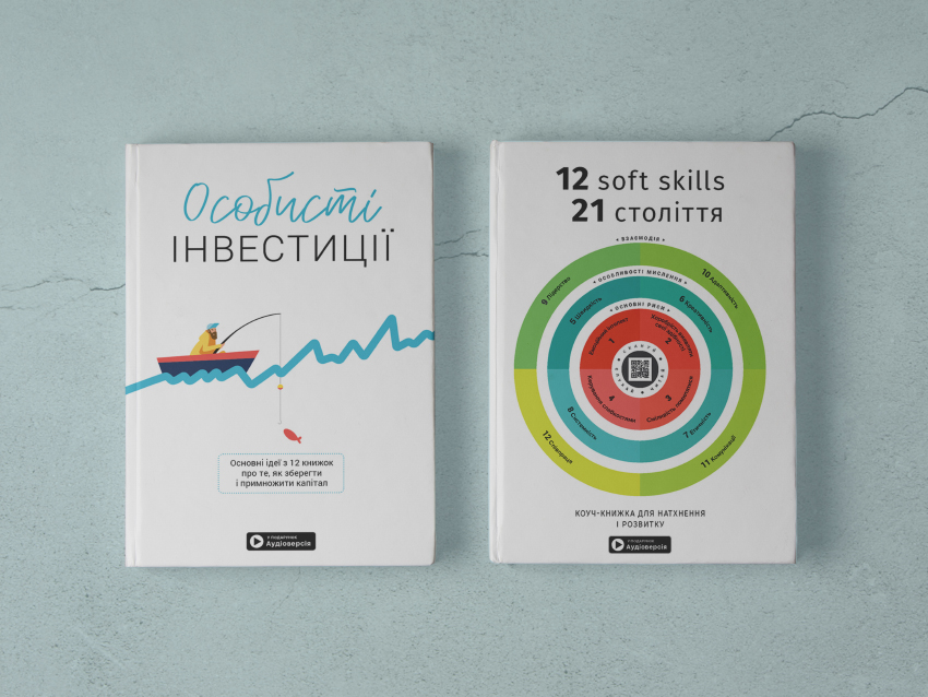 Книжки з комплекту на столі