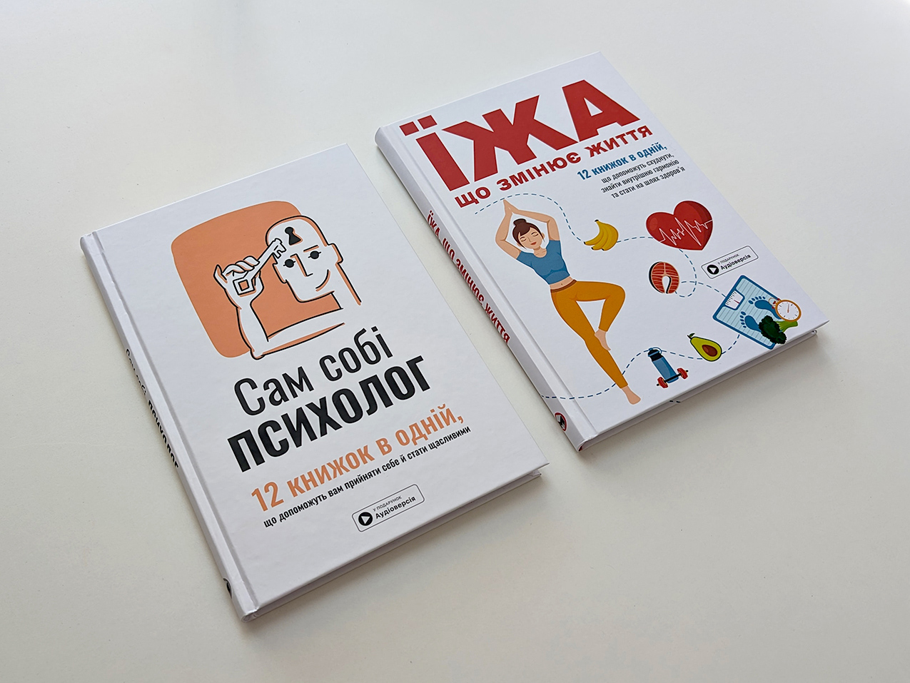 Комплект з двох книжок на столі Комплект з двох книжок на столі