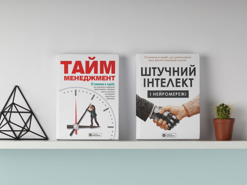 Комплект із двох книжок на полиці