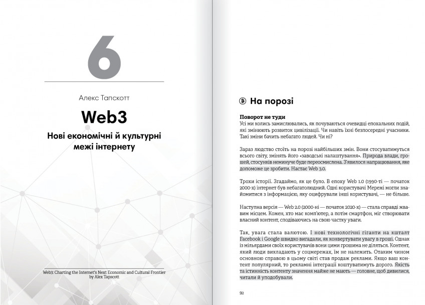 Web3