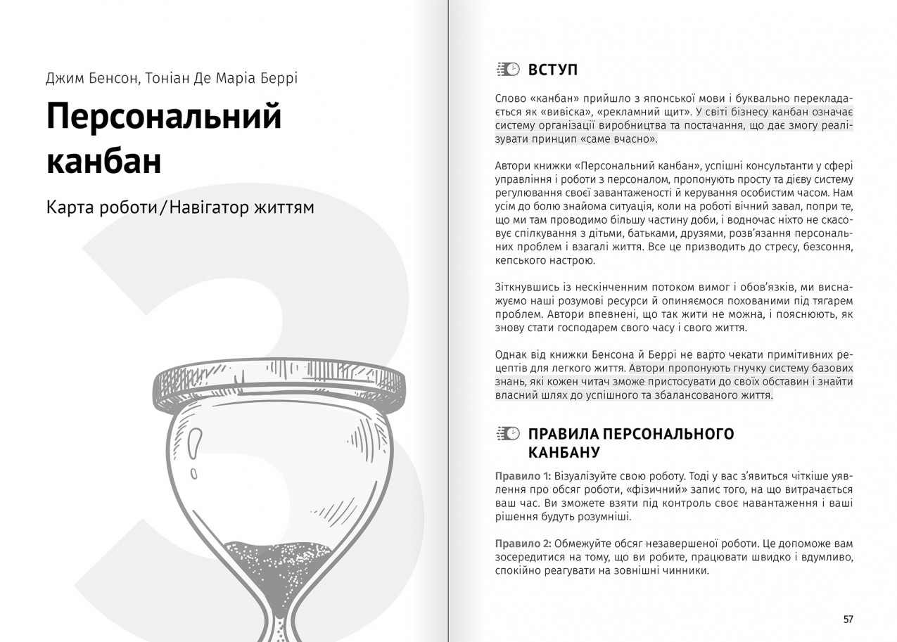 Злетить — не злетить, П. Флінн