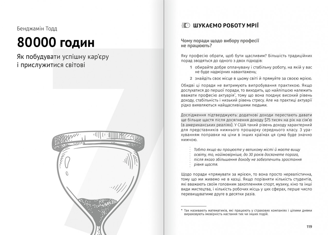 Формула списку справ, Д. Захаріадіс