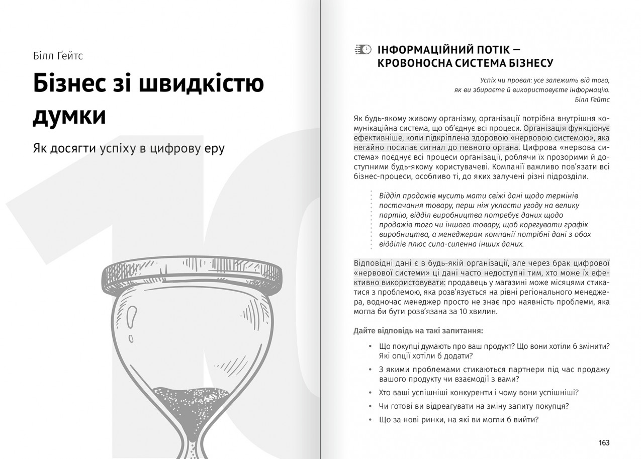 Правило 5 секунд,  М. Роббінс