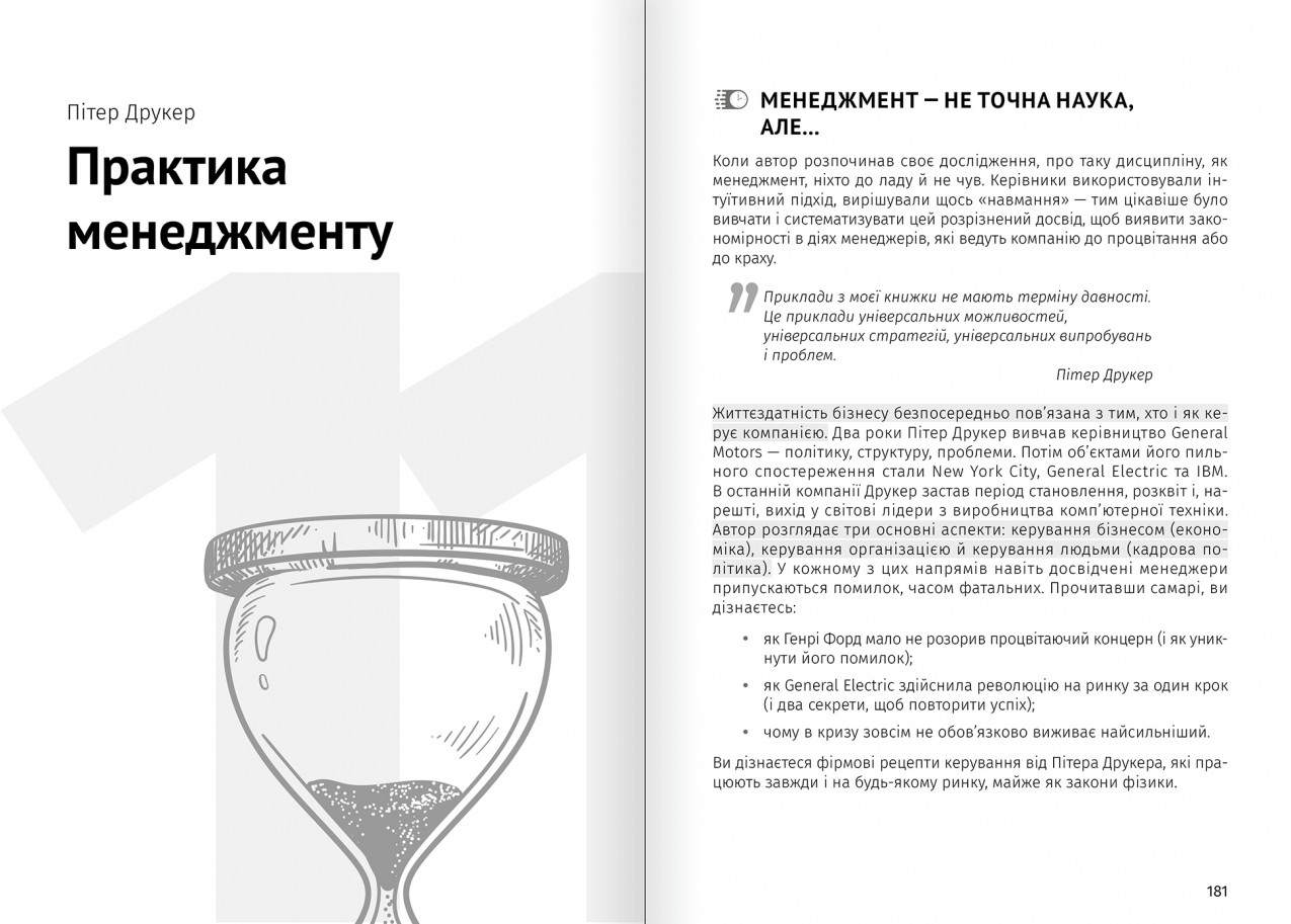 Новий погляд на перелік важливих справ